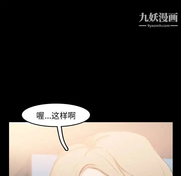 隐秘的邻居们 - 第13话 - page 73