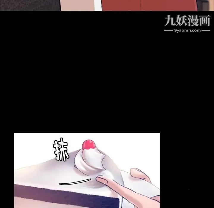 隐秘的邻居们 - 第13话 - page 77