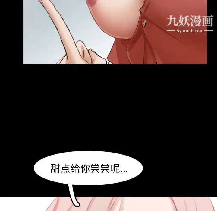 隐秘的邻居们 - 第13话 - page 79