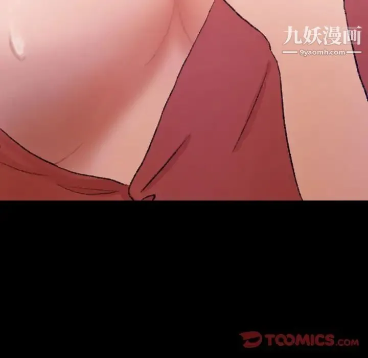 隐秘的邻居们 - 第13话 - page 81