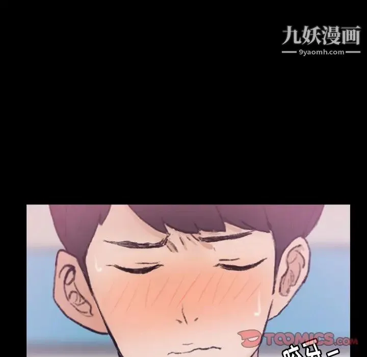 隐秘的邻居们 - 第13话 - page 84