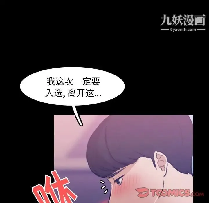 隐秘的邻居们 - 第13话 - page 87