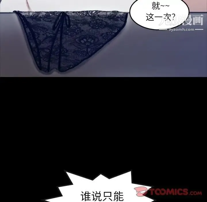 隐秘的邻居们 - 第13话 - page 90