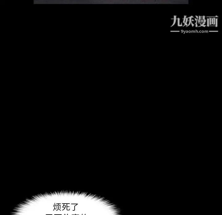 隐秘的邻居们 - 第13话 - page 98