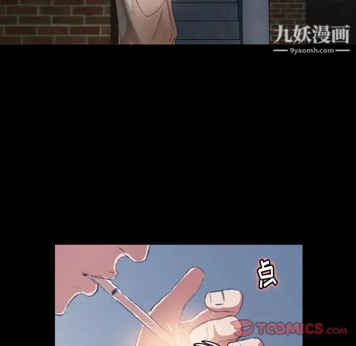 隐秘的邻居们 - 第13话 - page 102