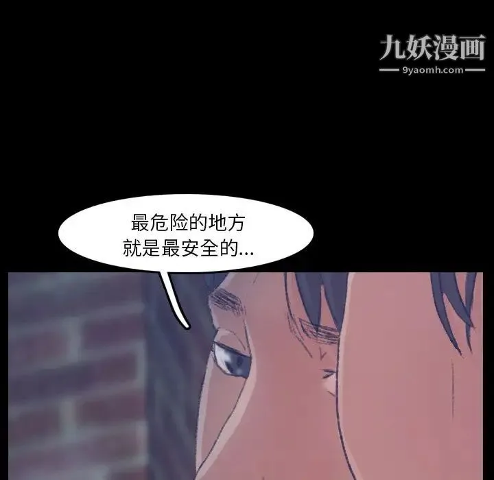 隐秘的邻居们 - 第13话 - page 109