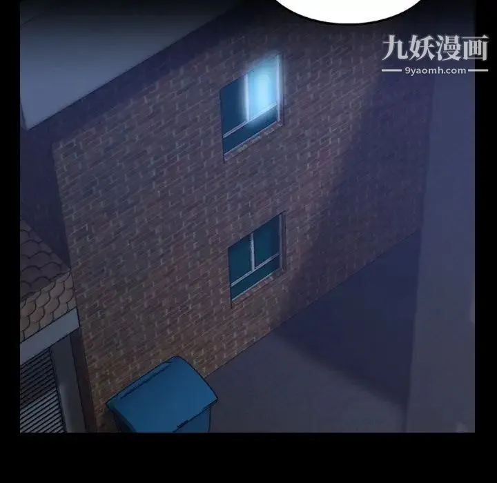 隐秘的邻居们 - 第13话 - page 112