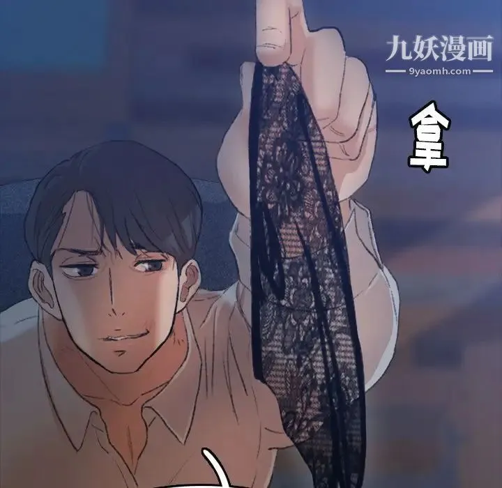 隐秘的邻居们 - 第13话 - page 124