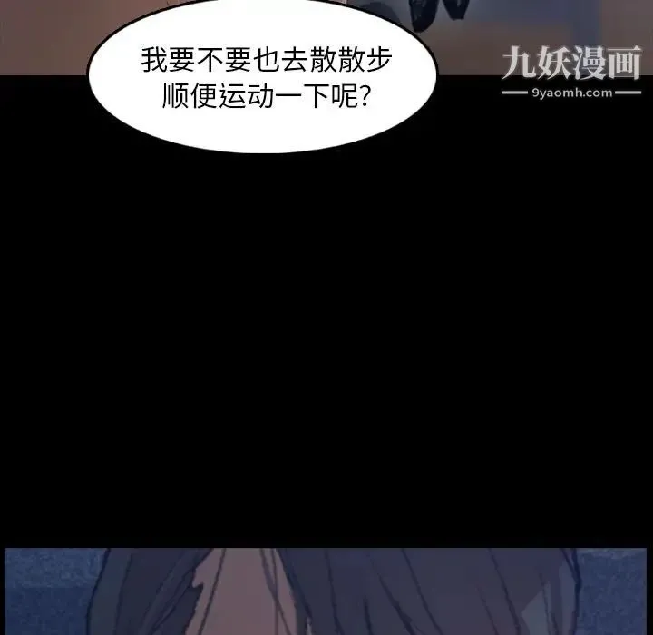 隐秘的邻居们 - 第13话 - page 125