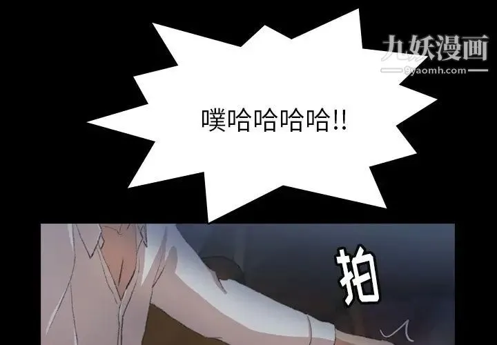 隐秘的邻居们 - 第6话 - page 4