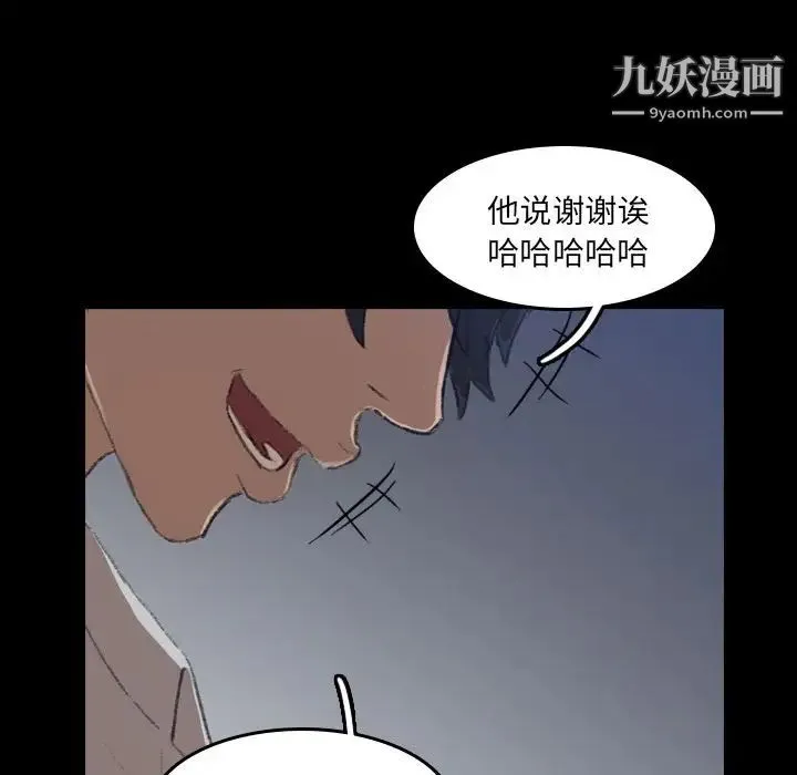 隐秘的邻居们 - 第6话 - page 6