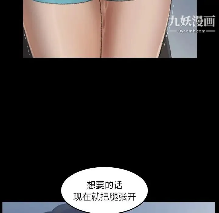 隐秘的邻居们 - 第6话 - page 25