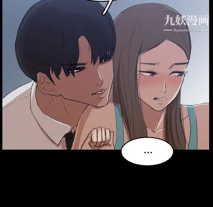 隐秘的邻居们 - 第6话 - page 26