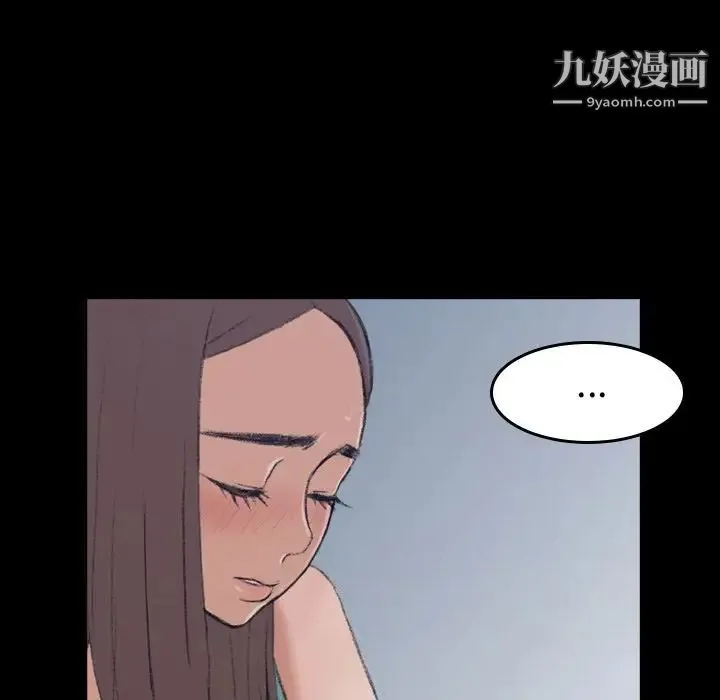 隐秘的邻居们 - 第6话 - page 27