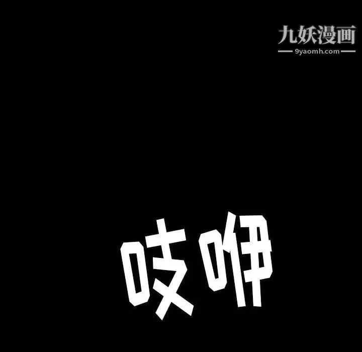 隐秘的邻居们 - 第6话 - page 32