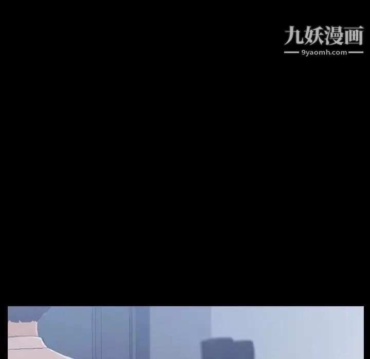 隐秘的邻居们 - 第6话 - page 33