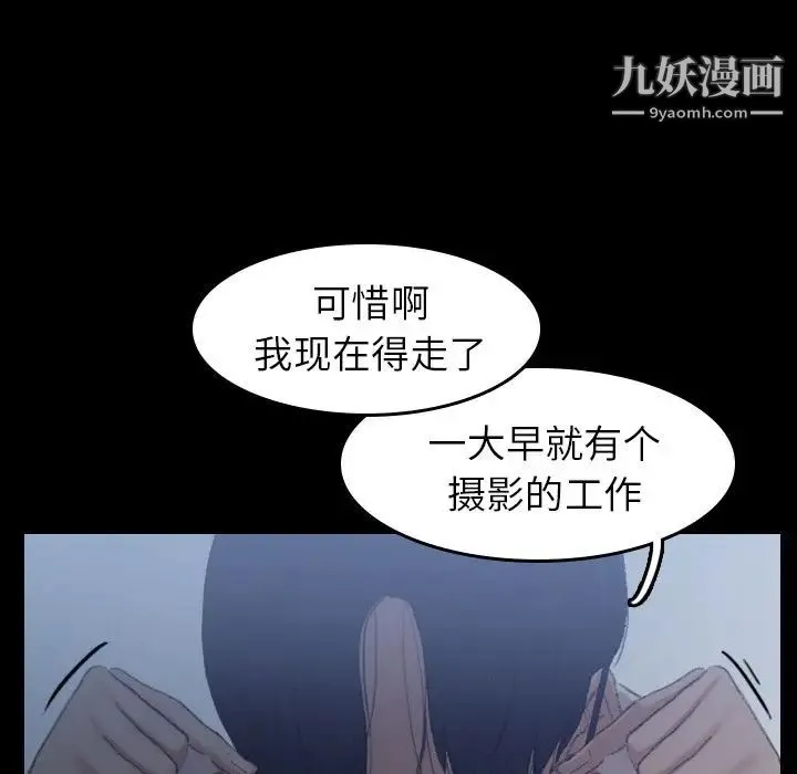 隐秘的邻居们 - 第6话 - page 35