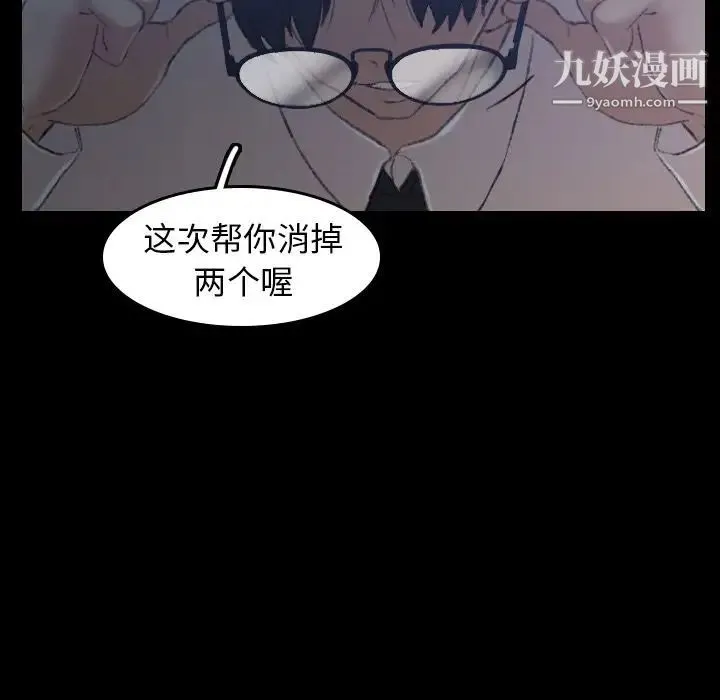 隐秘的邻居们 - 第6话 - page 36