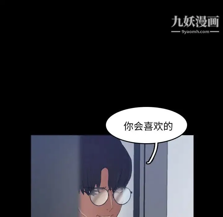 隐秘的邻居们 - 第6话 - page 40