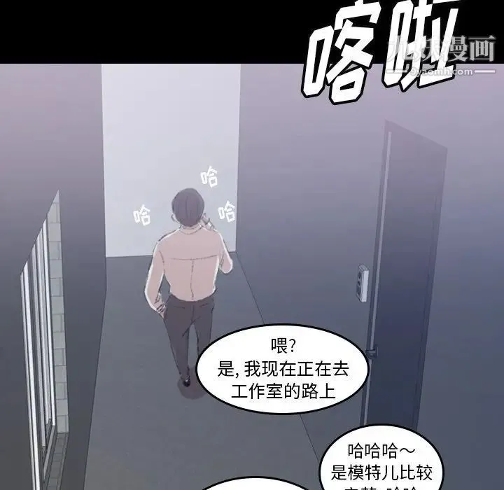 隐秘的邻居们 - 第6话 - page 44
