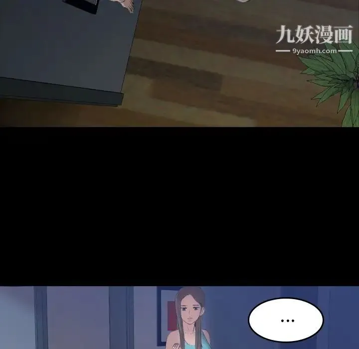 隐秘的邻居们 - 第6话 - page 47