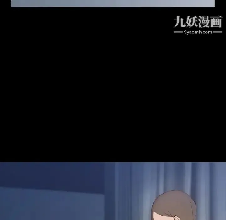 隐秘的邻居们 - 第6话 - page 55