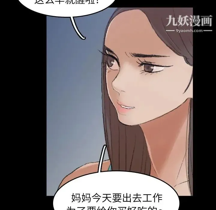 隐秘的邻居们 - 第6话 - page 65