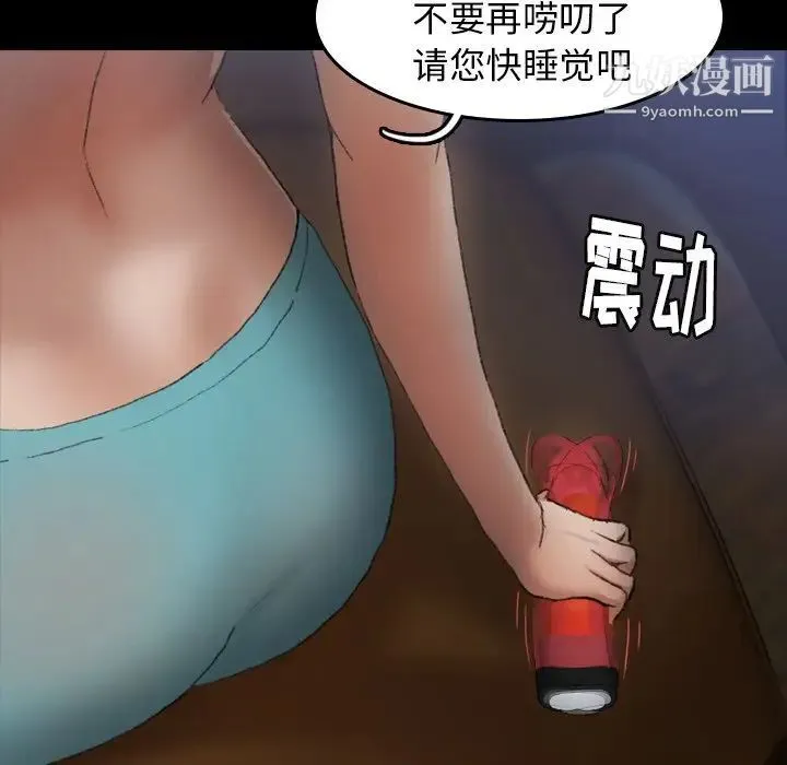 隐秘的邻居们 - 第6话 - page 73