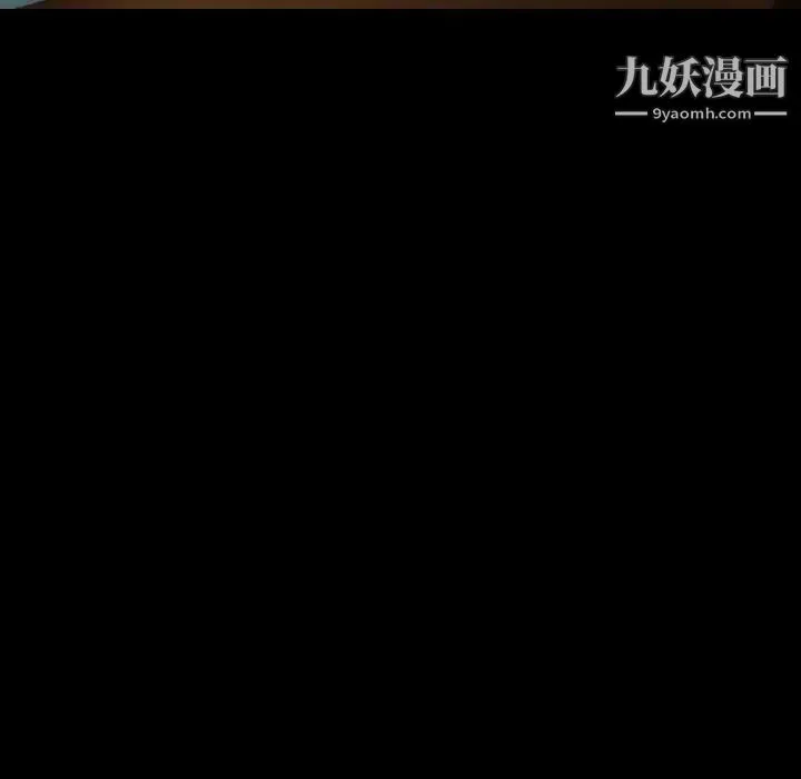 隐秘的邻居们 - 第6话 - page 74