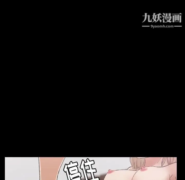 隐秘的邻居们 - 第6话 - page 75