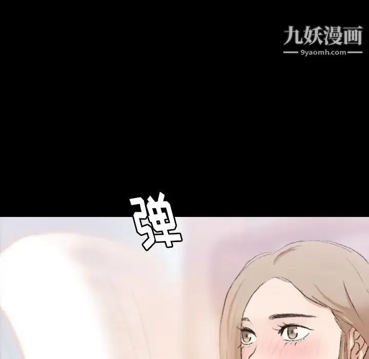 隐秘的邻居们 - 第6话 - page 92