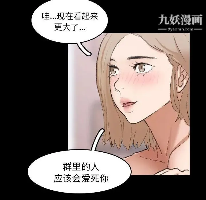 隐秘的邻居们 - 第6话 - page 94