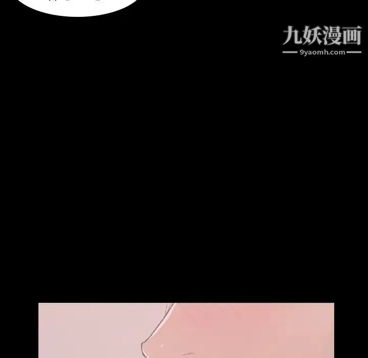 隐秘的邻居们 - 第6话 - page 106