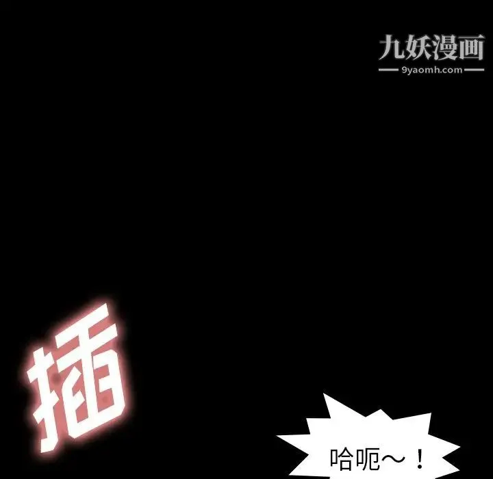 隐秘的邻居们 - 第6话 - page 112