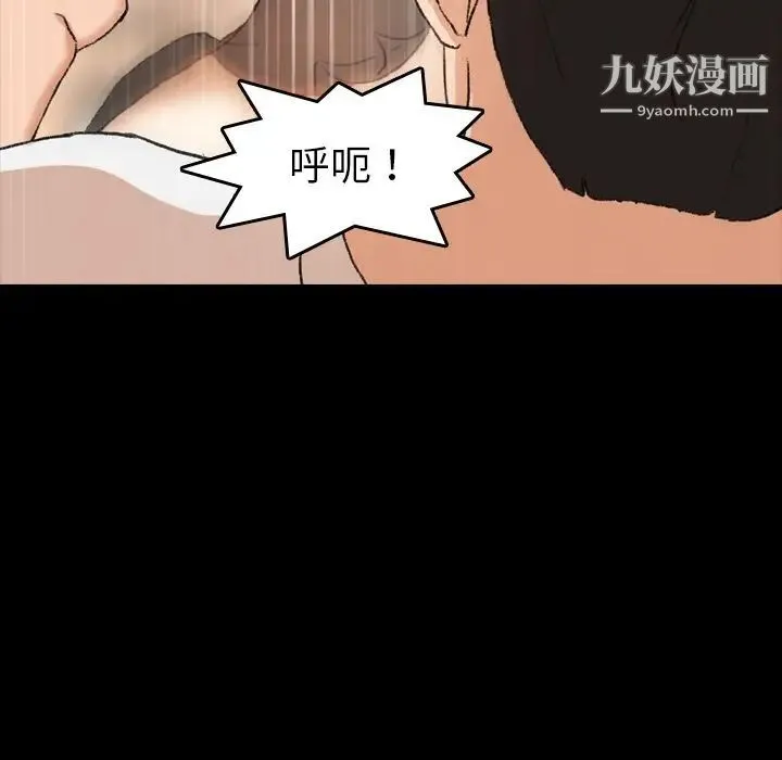 隐秘的邻居们 - 第6话 - page 114