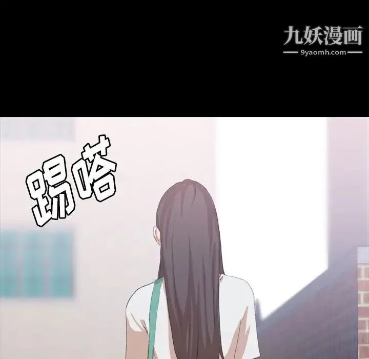 隐秘的邻居们 - 第6话 - page 116
