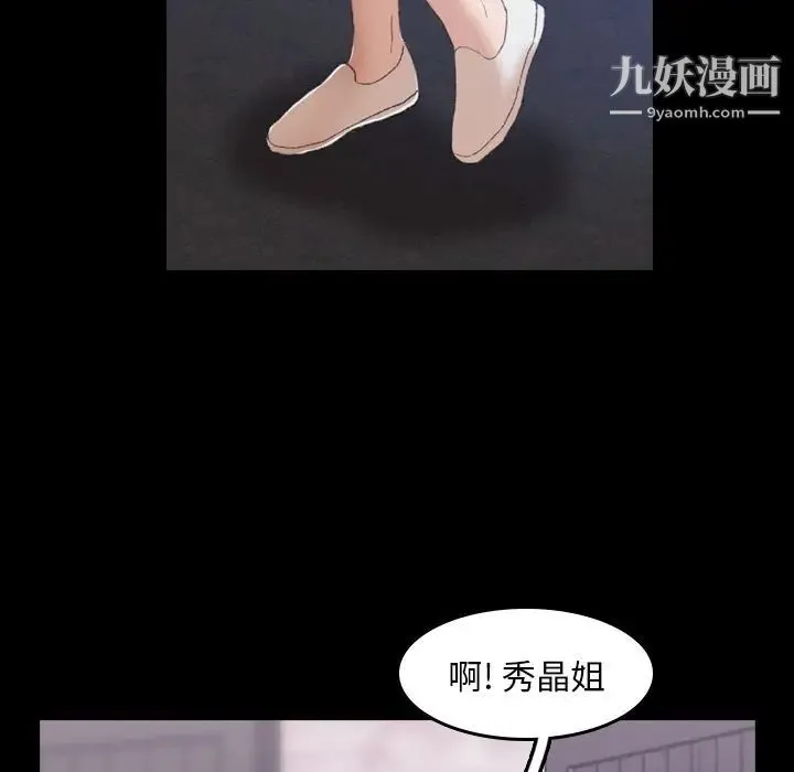 隐秘的邻居们 - 第6话 - page 126