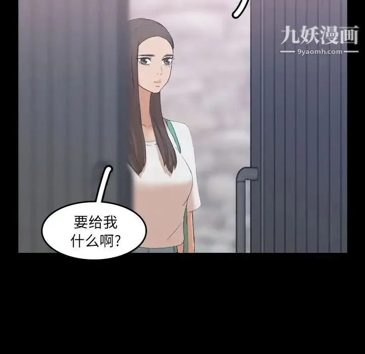 隐秘的邻居们 - 第6话 - page 127