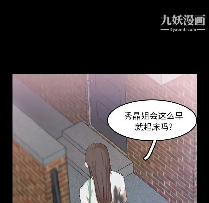 隐秘的邻居们 - 第6话 - page 128