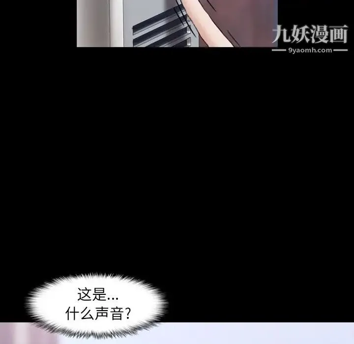 隐秘的邻居们 - 第6话 - page 132