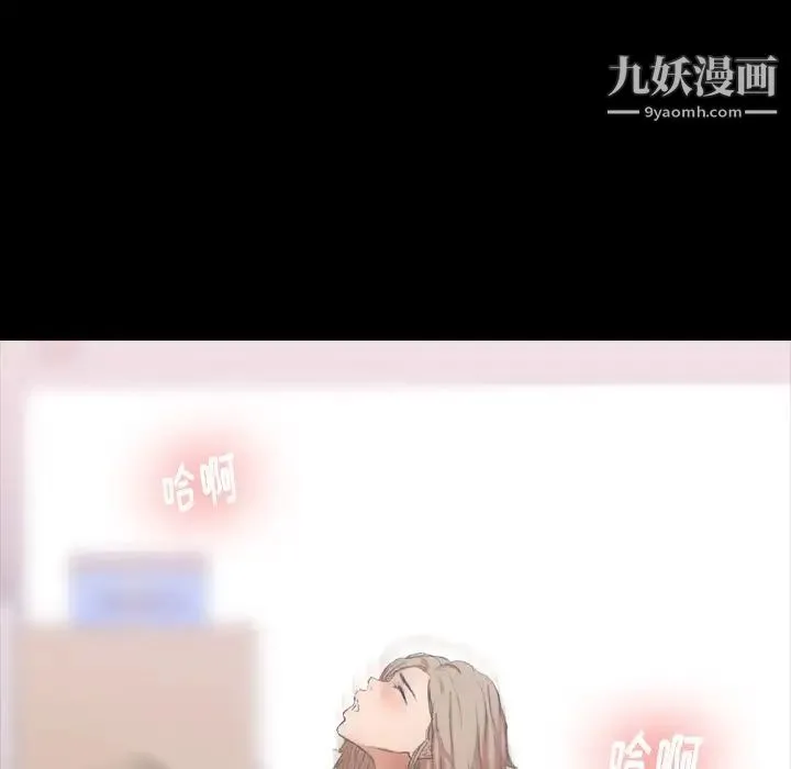 隐秘的邻居们 - 第6话 - page 134