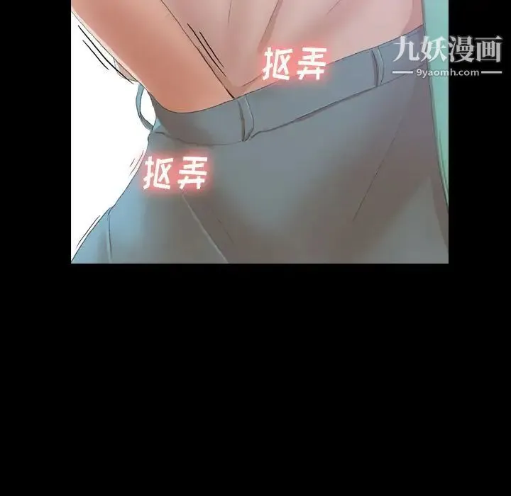 隐秘的邻居们 - 第6话 - page 148
