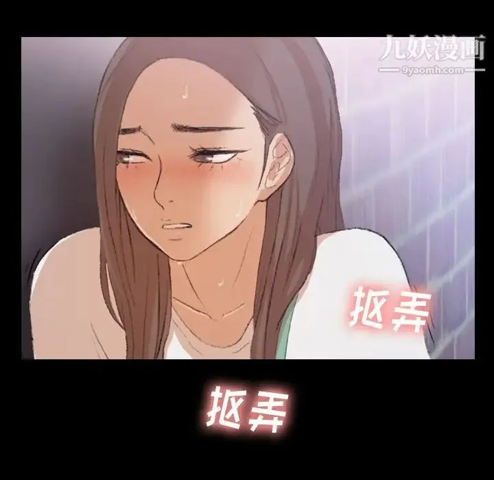 隐秘的邻居们 - 第6话 - page 149