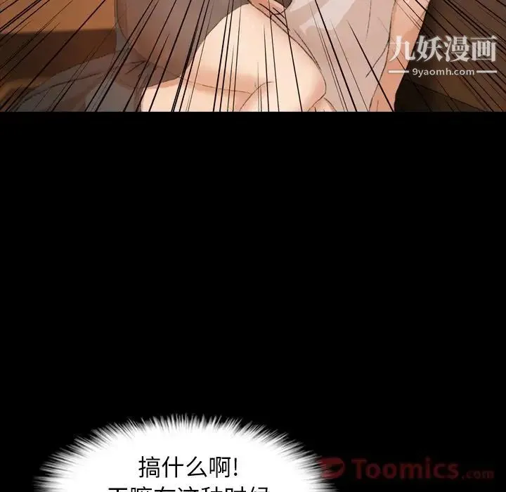 隐秘的邻居们 - 第6话 - page 153
