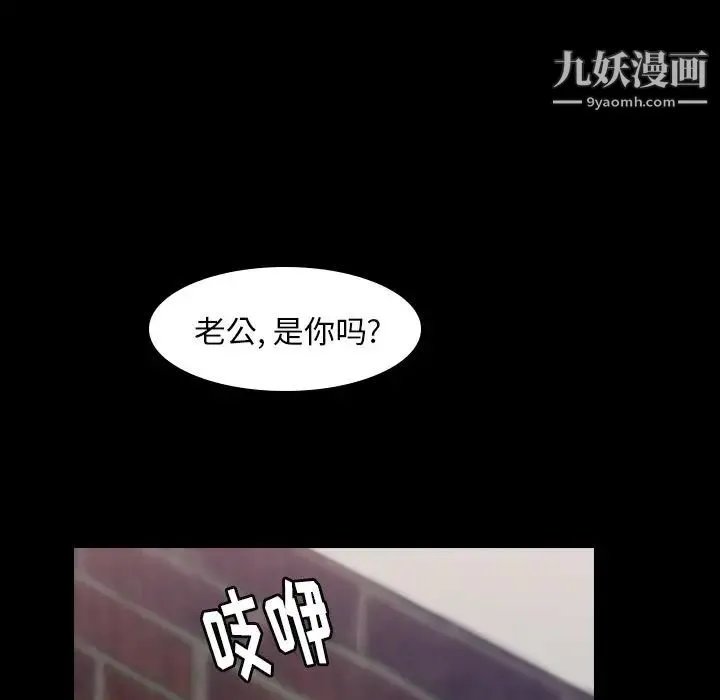 隐秘的邻居们 - 第6话 - page 155