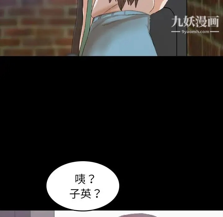 隐秘的邻居们 - 第6话 - page 158