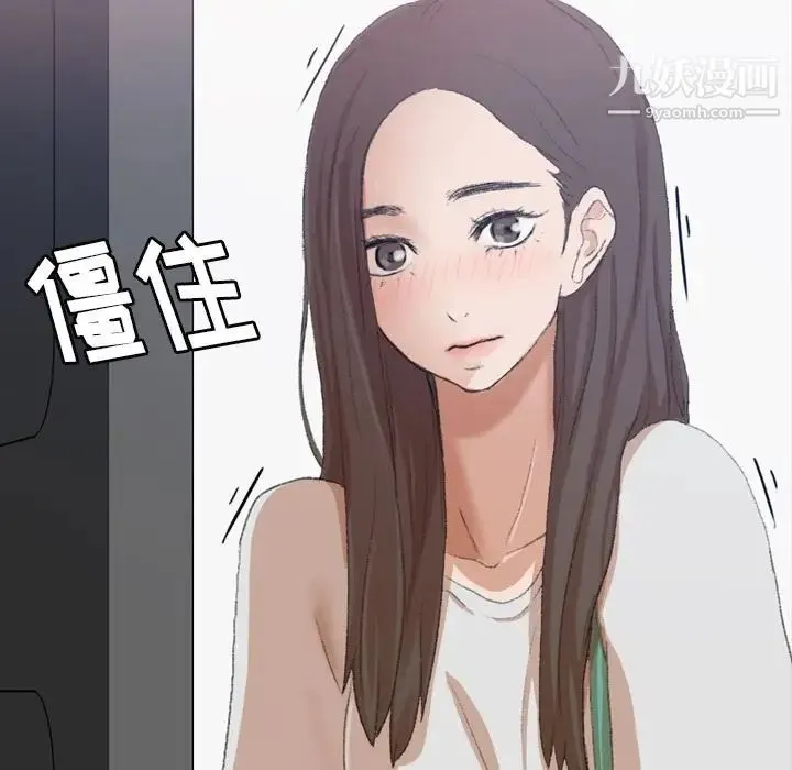 隐秘的邻居们 - 第6话 - page 159