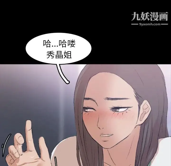 隐秘的邻居们 - 第6话 - page 161