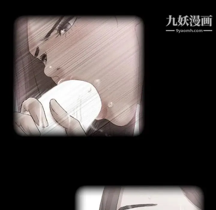 隐秘的邻居们 - 第51话 - page 11