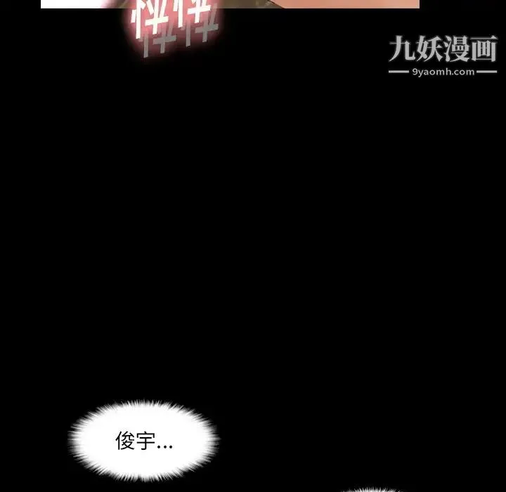 隐秘的邻居们 - 第51话 - page 14